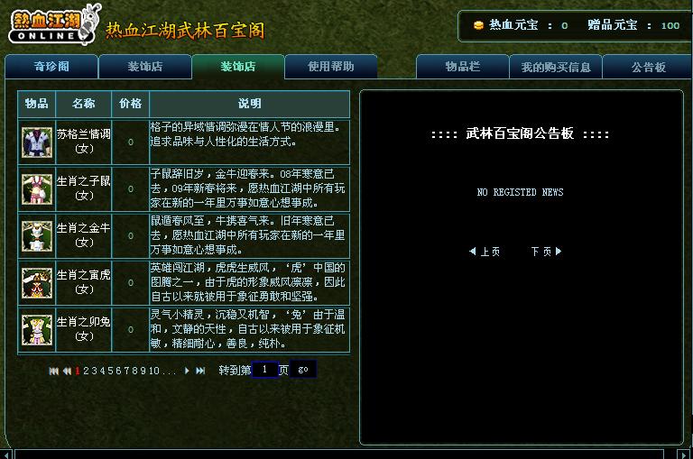 dnf武器研究