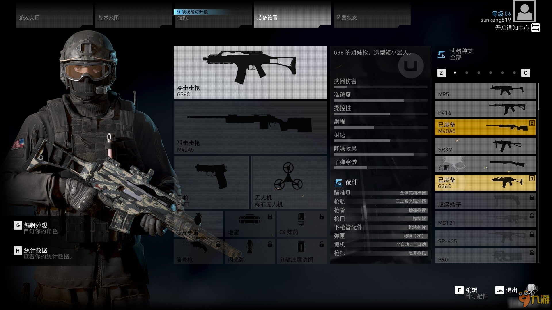 dnf23魔攻宝珠