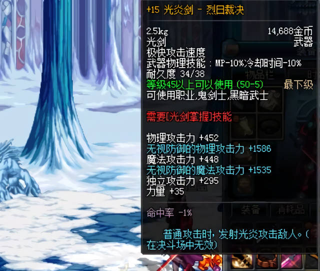 dnf85狙击女弹药