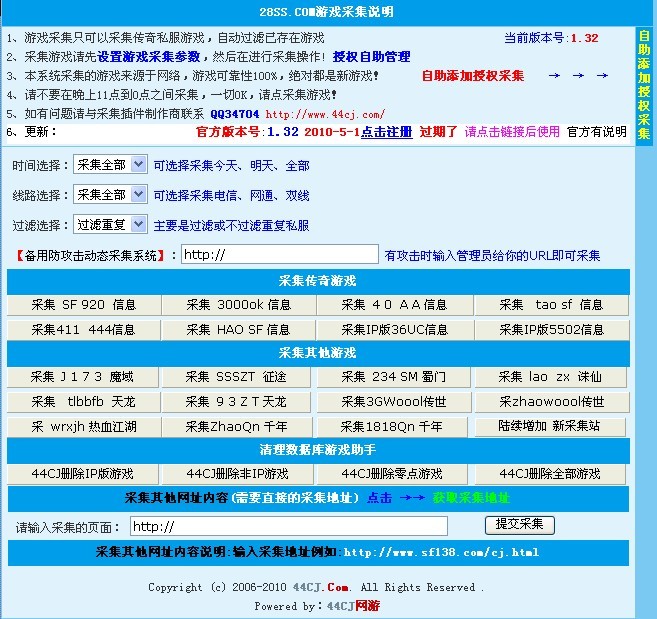 dnf换装用什么键