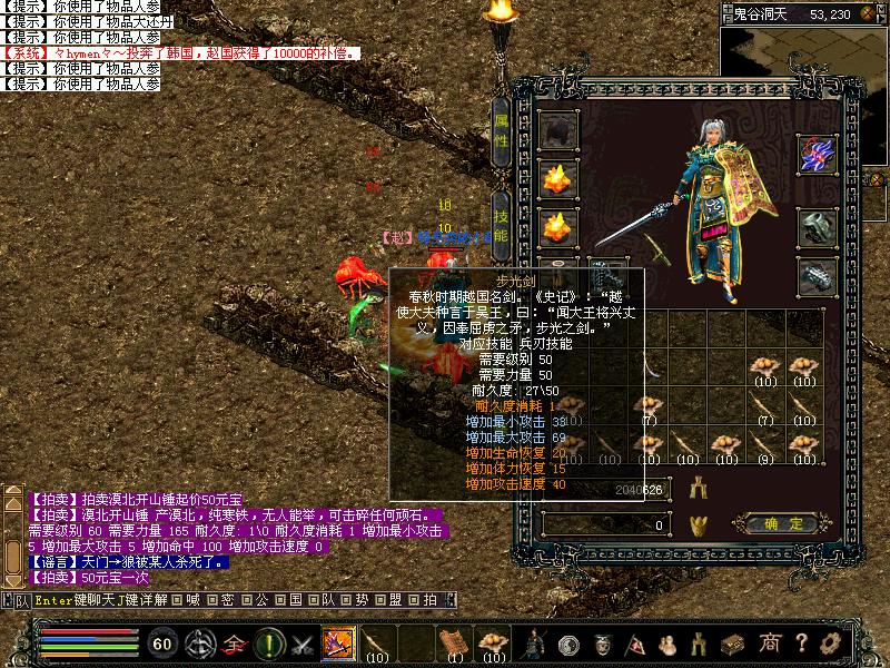 dnf70级穿什么装备