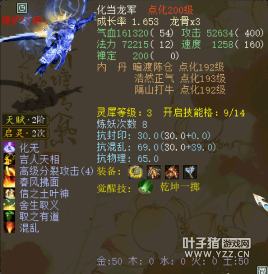 dnf55巨剑粉