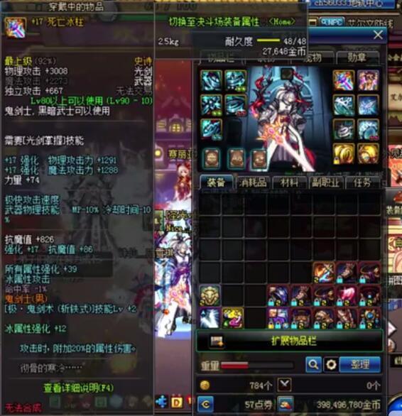 dnf70版本鬼泣pk