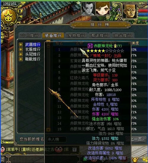 DNF好感度攻略怎么
