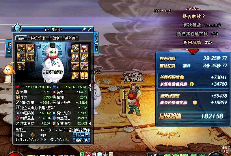 dnf 武神刷图视频