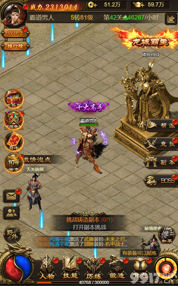 dnf时代广场
